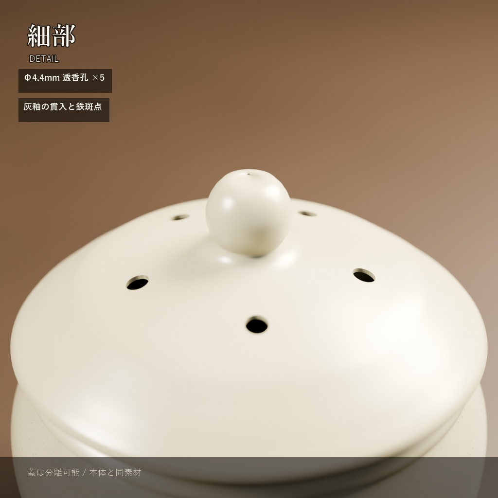 【3Dモデル】陶器の香炉 灰釉|HD / GameReady / PACK