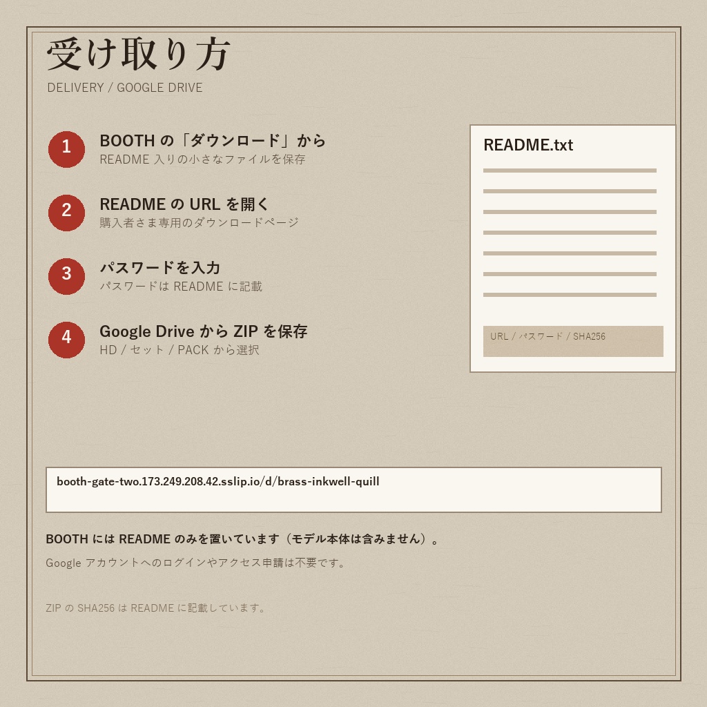 真鍮のインク壺と羽ペン