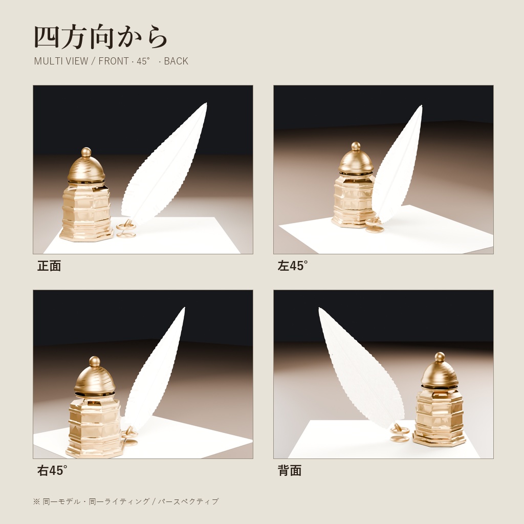 真鍮のインク壺と羽ペン