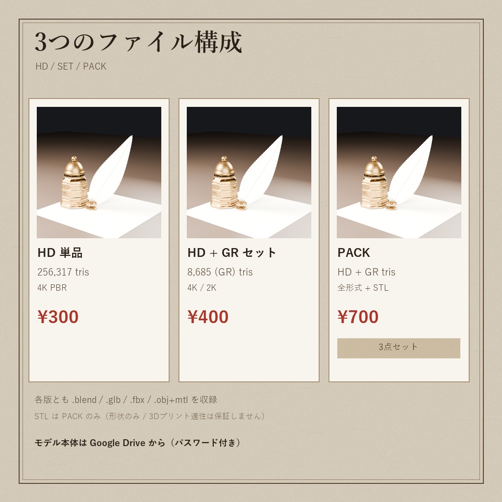 真鍮のインク壺と羽ペン