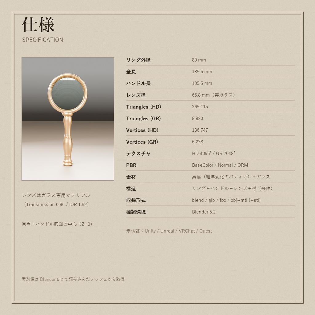 真鍮の虫眼鏡 / Antique Brass Magnifier(3Dモデル)