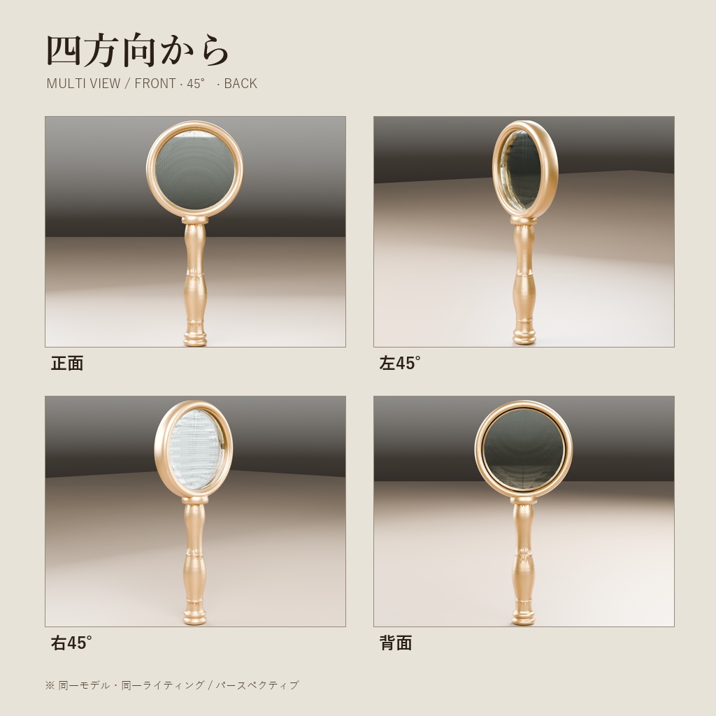 真鍮の虫眼鏡 / Antique Brass Magnifier(3Dモデル)