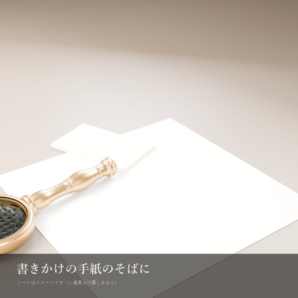 真鍮の虫眼鏡 / Antique Brass Magnifier(3Dモデル)
