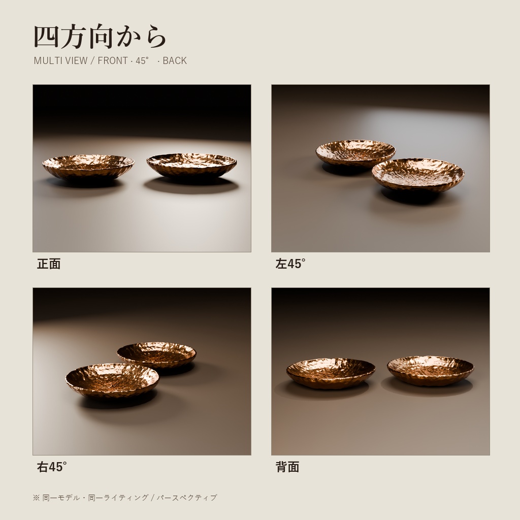 銅の小皿 一対(鎚目) / Hammered Copper Sake Cup Trays
