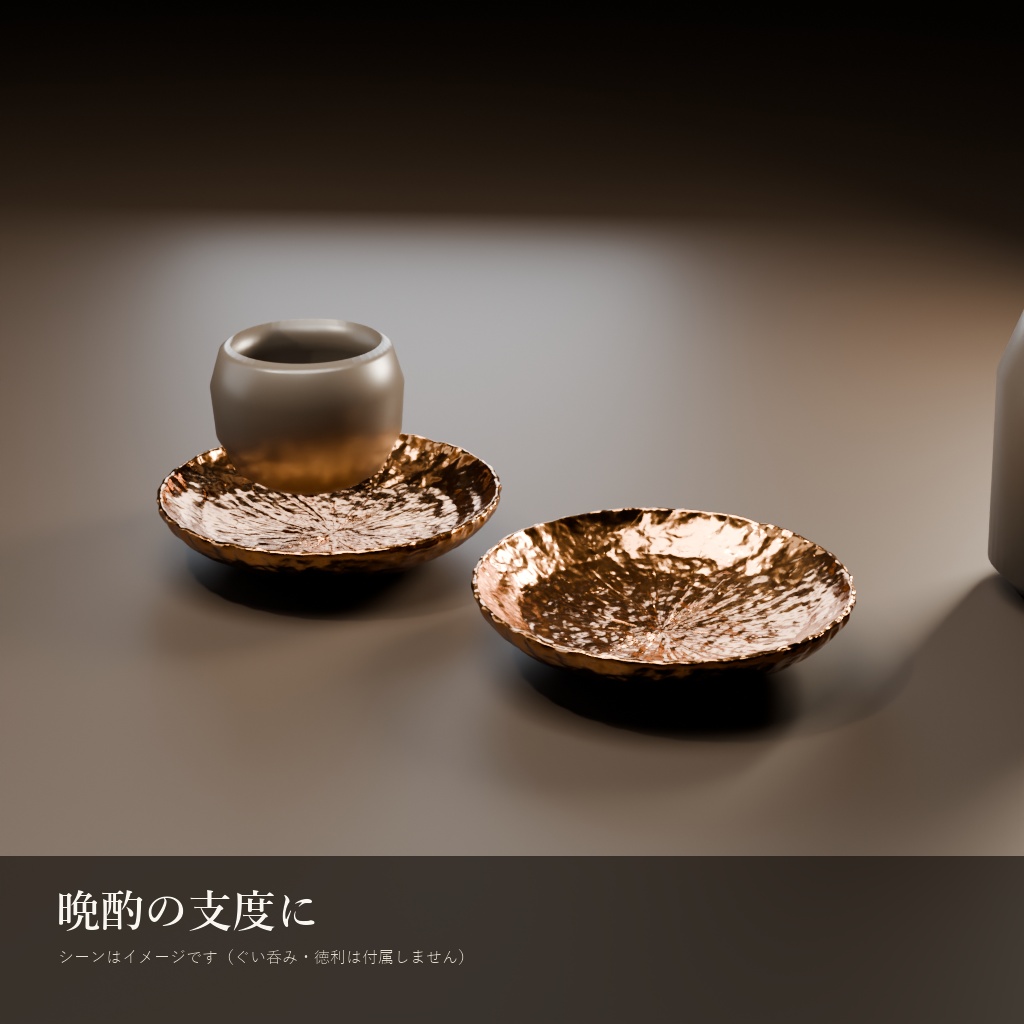 銅の小皿 一対(鎚目) / Hammered Copper Sake Cup Trays