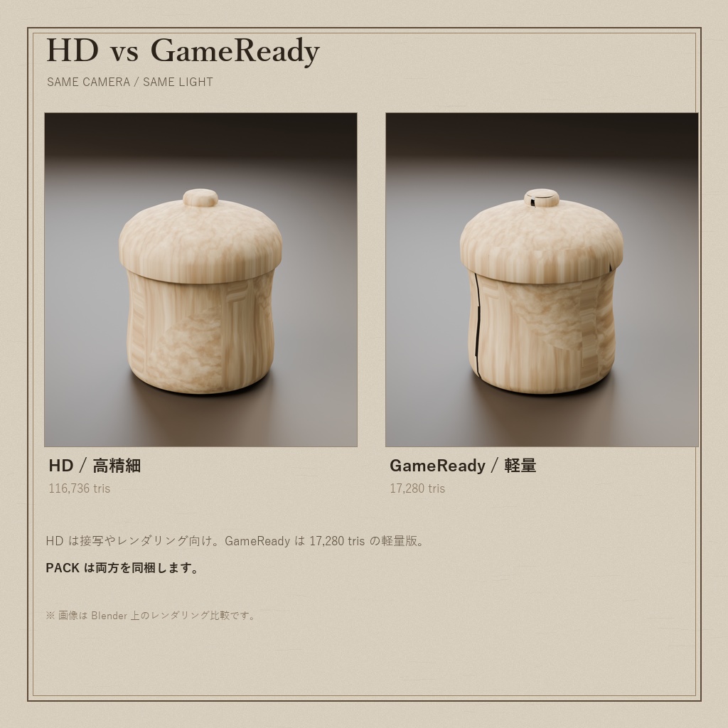 【3Dモデル】桐の茶入 棗形 - HD / SET / PACK