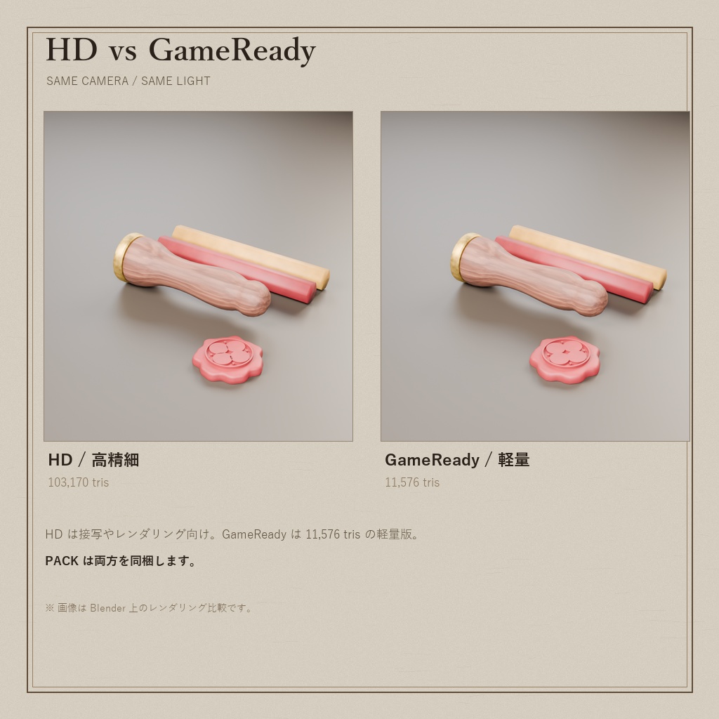 封蝋スタンプセット(3Dモデル)