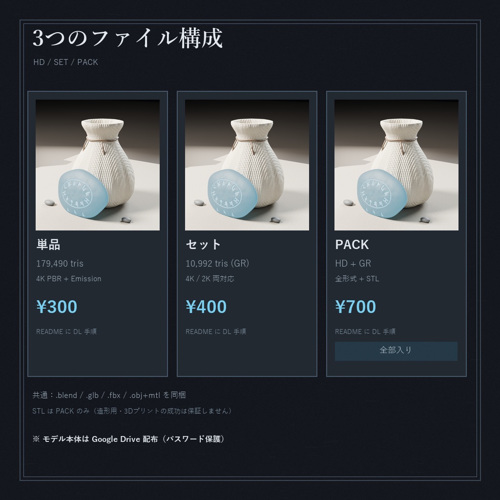 ルーンストーンと布袋(3Dモデル) / Rune Stone & Cloth Pouch
