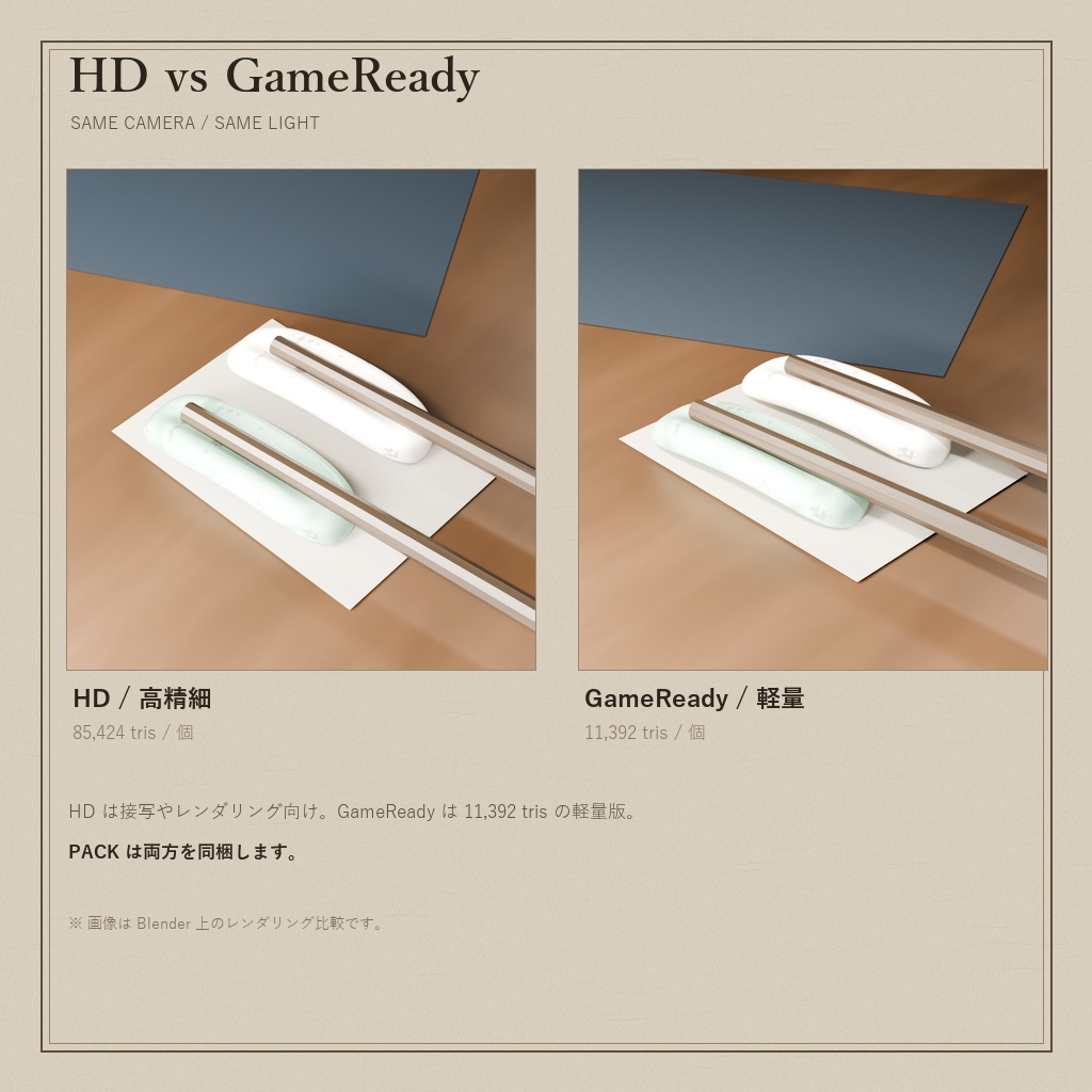 陶器の箸置き 一対(3Dモデル)