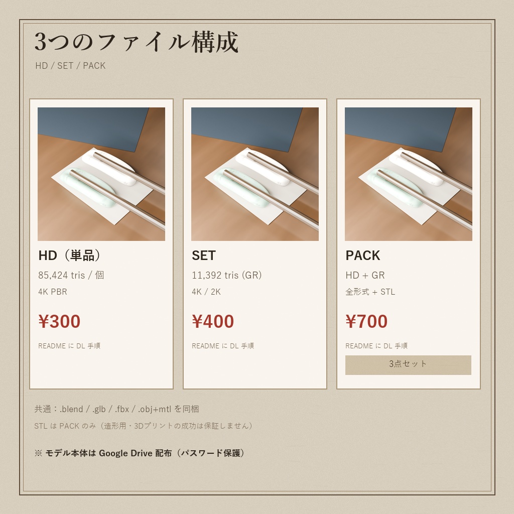 陶器の箸置き 一対(3Dモデル)