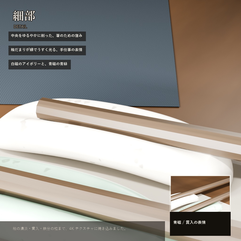 陶器の箸置き 一対(3Dモデル)