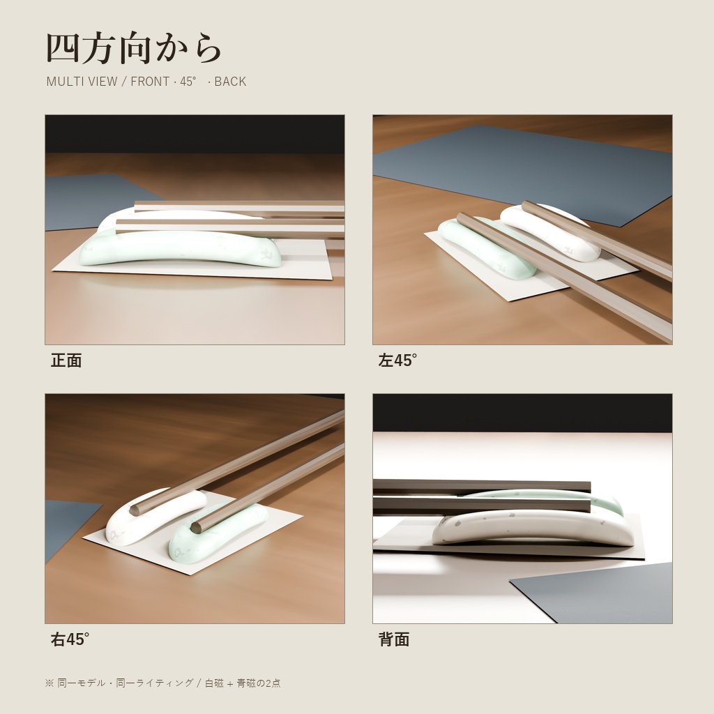 陶器の箸置き 一対(3Dモデル)