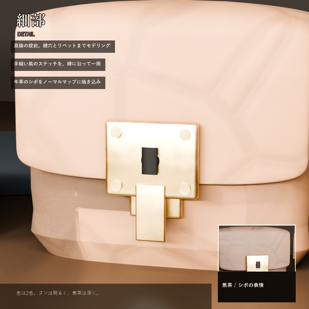 革の小銭入れ 錠前付き(3Dモデル)