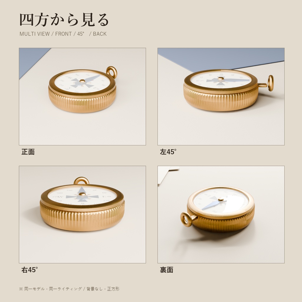 真鍮の方位磁針(3Dモデル)
