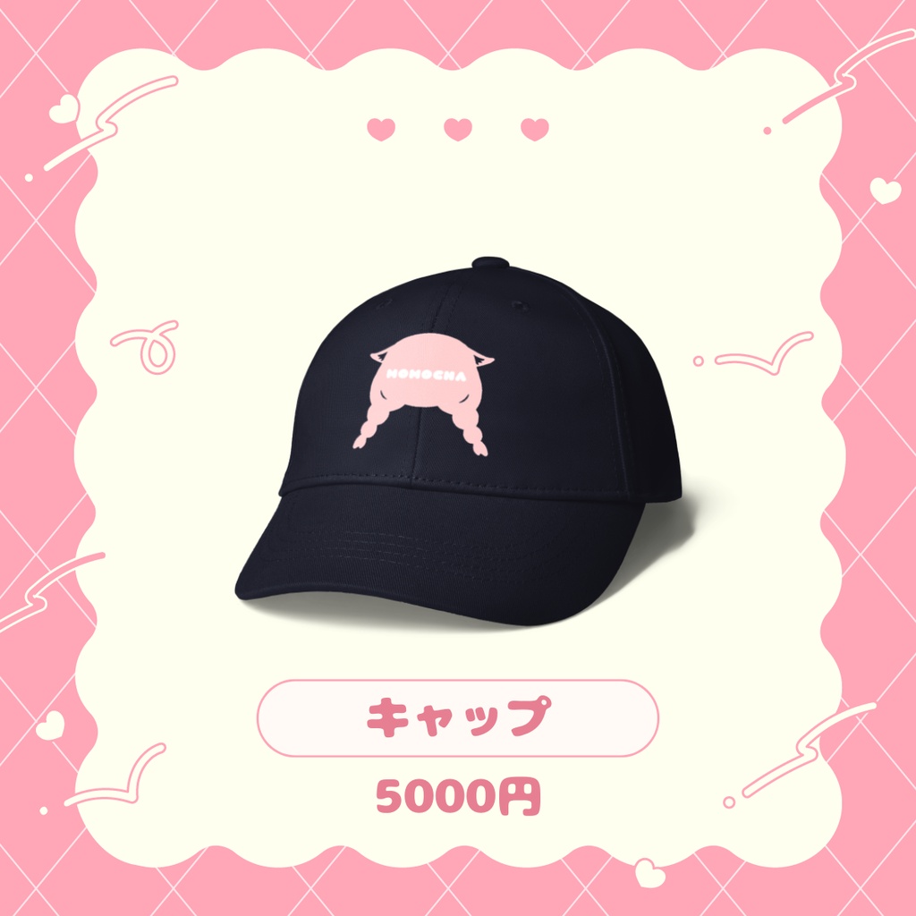 オリジナルキャップ