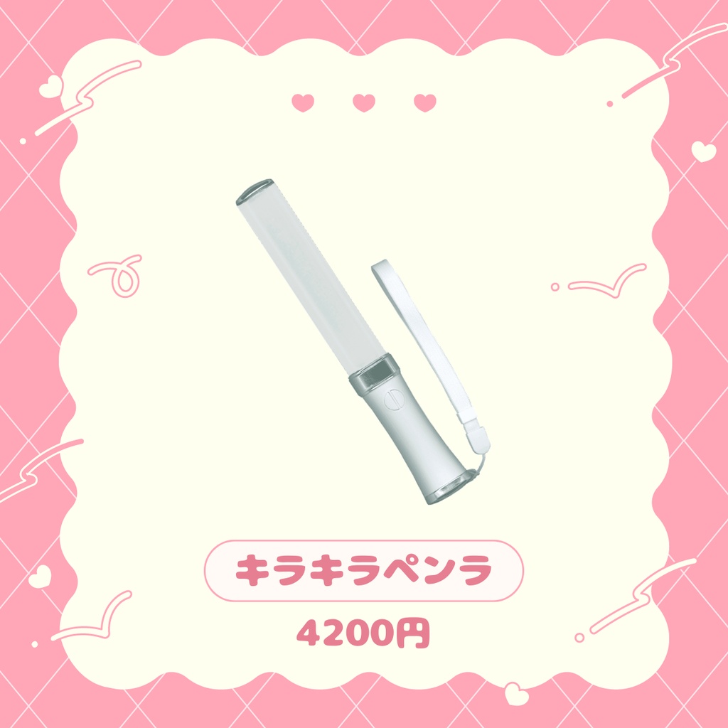 オリジナルキラキラペンライト《夏限定》