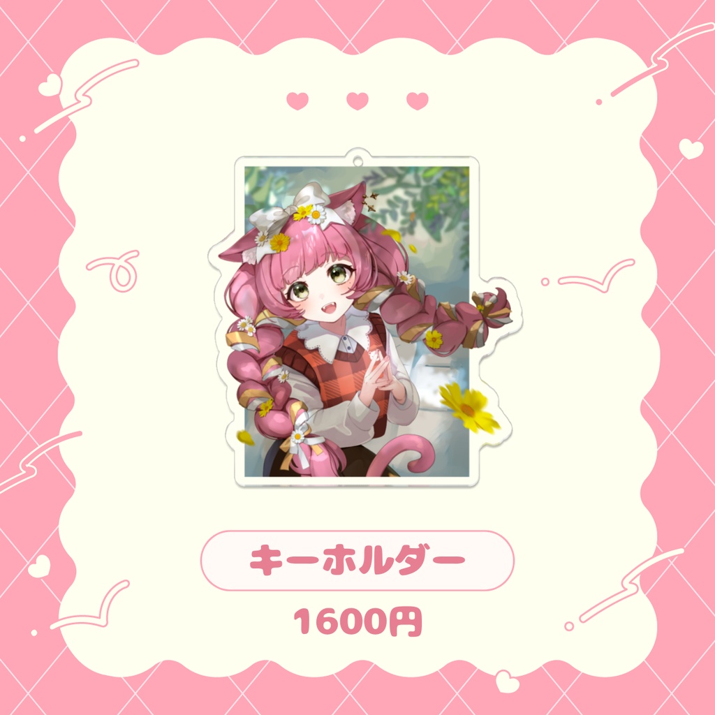 飛び出すアクリルキーホルダー《夏限定》