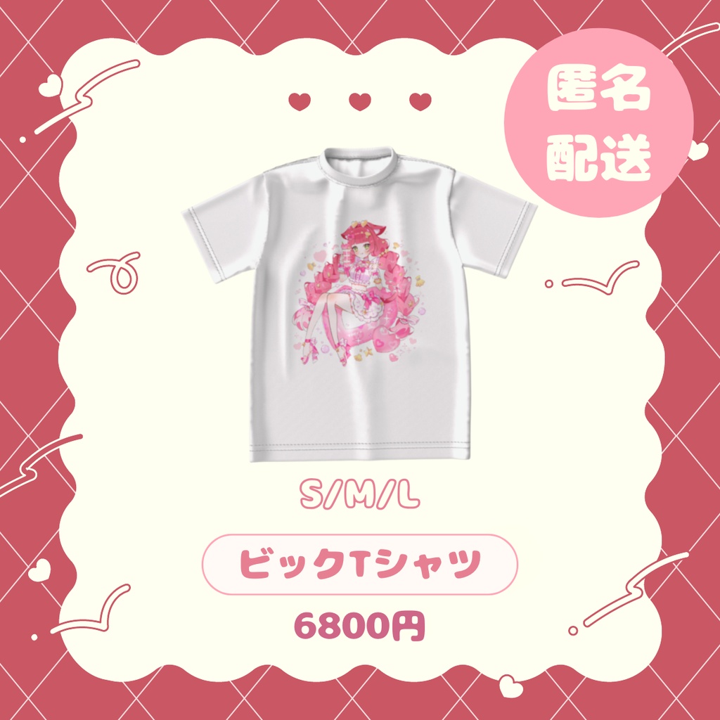 【匿名配送】ビックシルエットTシャツ《夏限定》