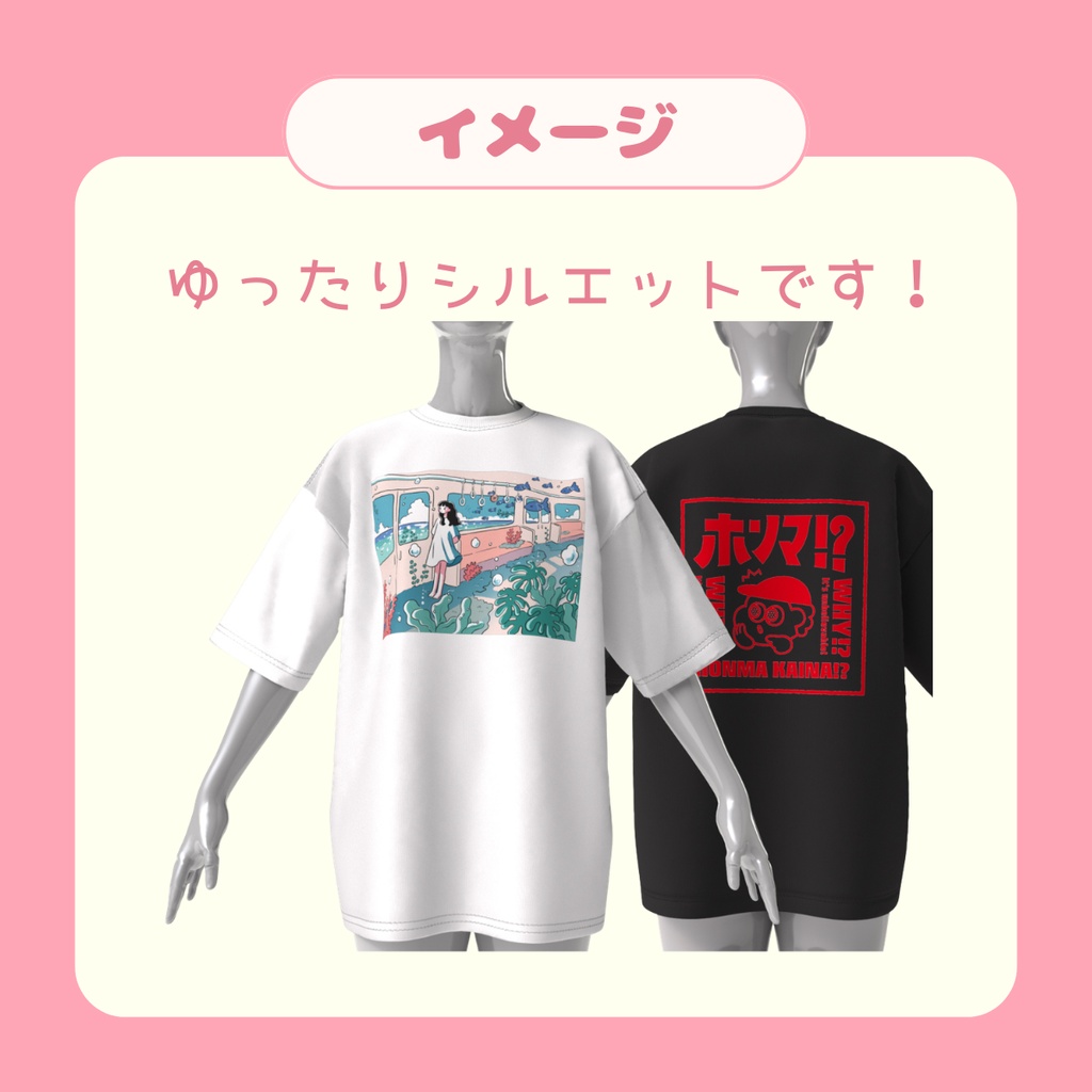 【匿名配送】ビックシルエットTシャツ《夏限定》