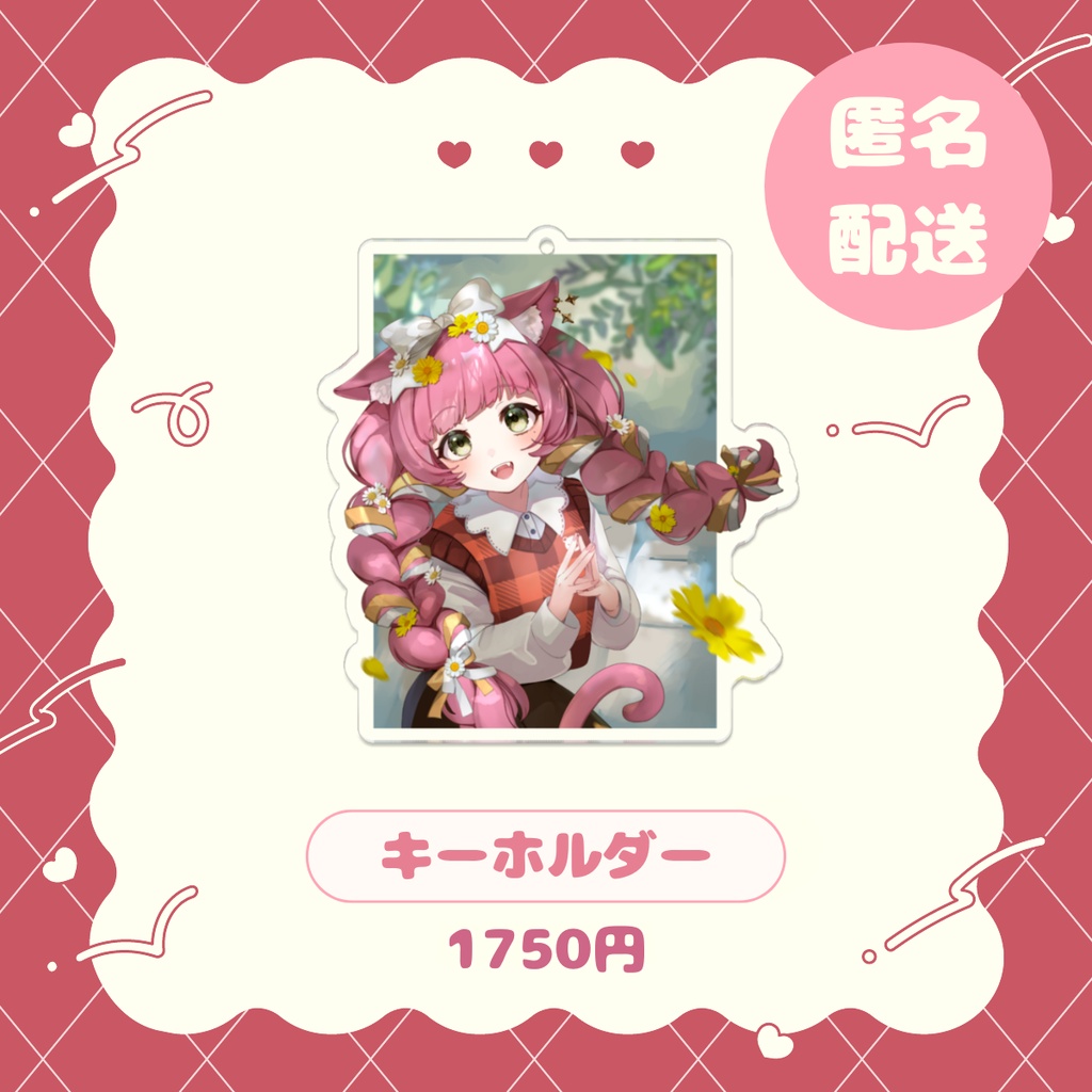 【匿名配送】飛び出すアクリルキーホルダー《夏限定》