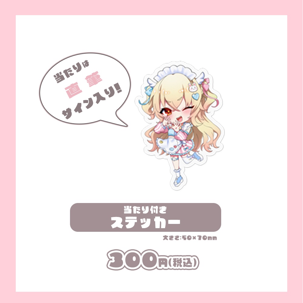 羽城ヒナ2024年大感謝記念グッズ【Vtuber】