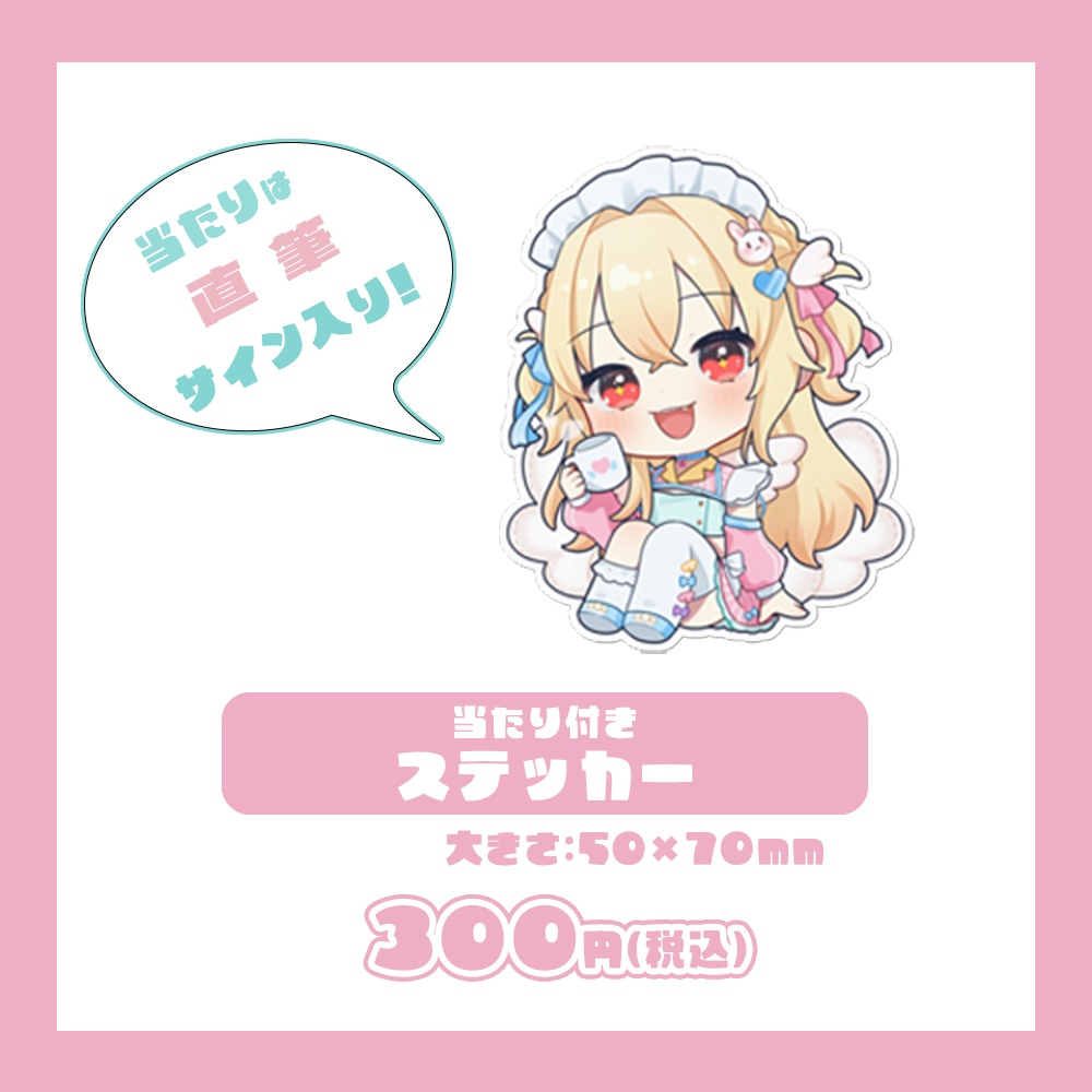 羽城ヒナ1周年大感謝記念グッズ【Vtuber】