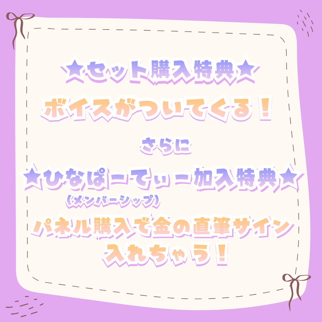羽城ヒナ2026大感謝記念グッズ【Vtuber】