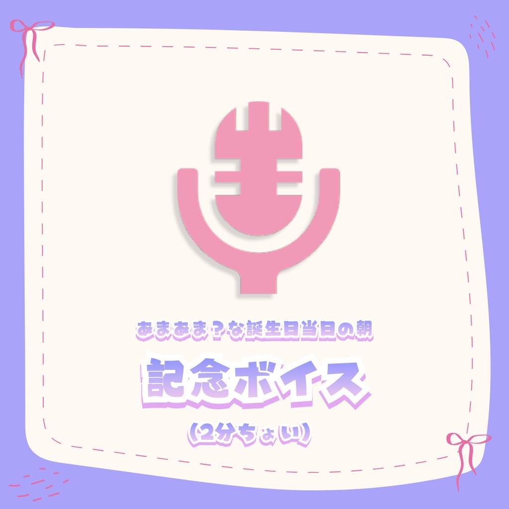 羽城ヒナ2026大感謝記念グッズ【Vtuber】