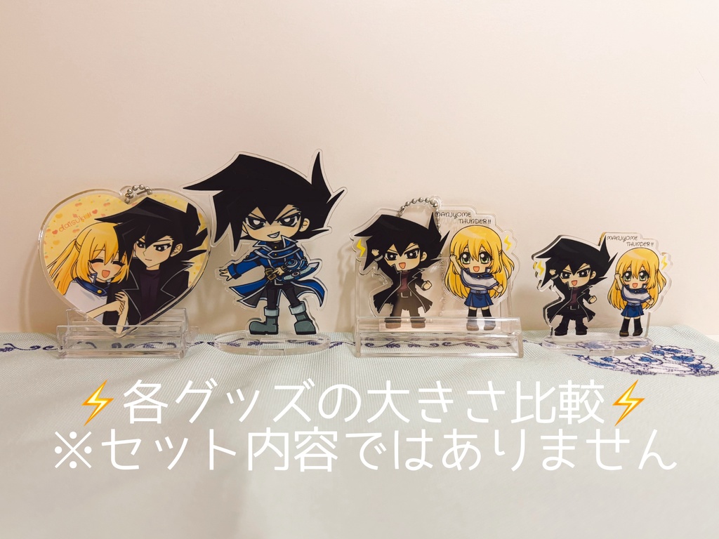 ふたりでサンダー!アクリルスタンド