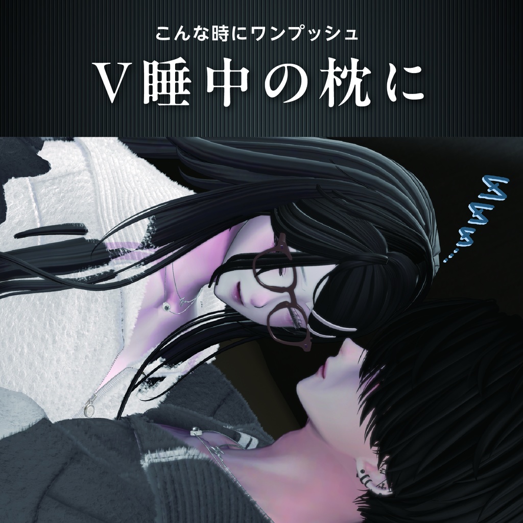 Sugar Fragrance "I adore you"【VRChat】