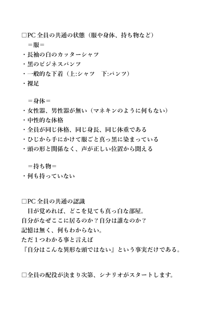 CoC『混沌なる選択』E197882