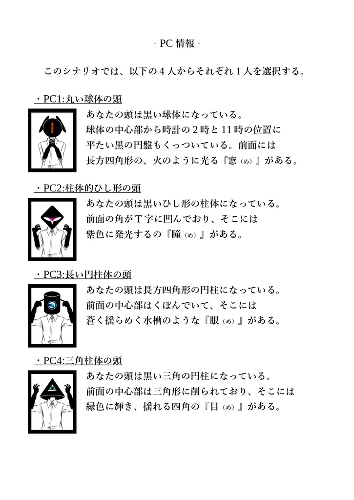CoC『混沌なる選択』E197882