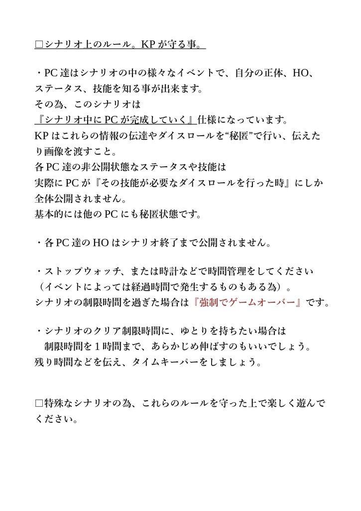 CoC『混沌なる選択』E197882