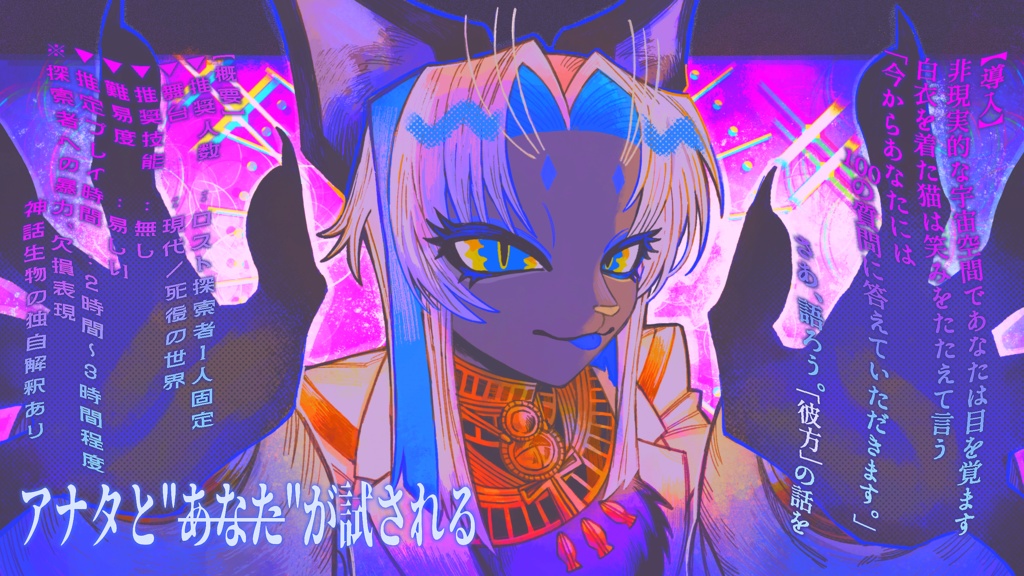 CoC【アナタノカルテ】SPLL:189708