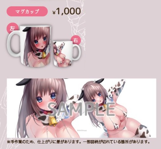 牛柄ビキニマグカップ