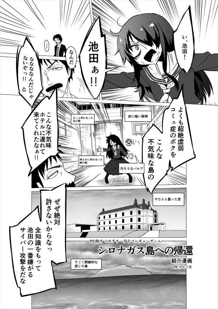 シロナガス島への帰還 DL版