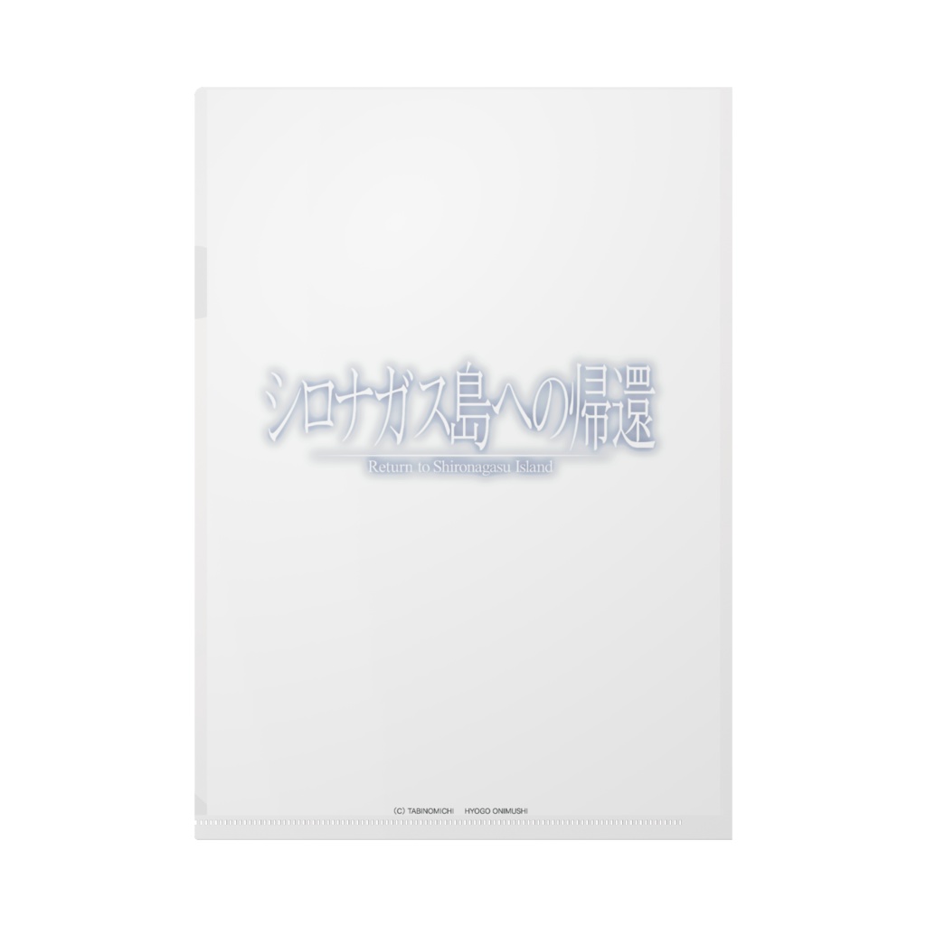 ねね子クリアファイル(イラスト:じゅん)