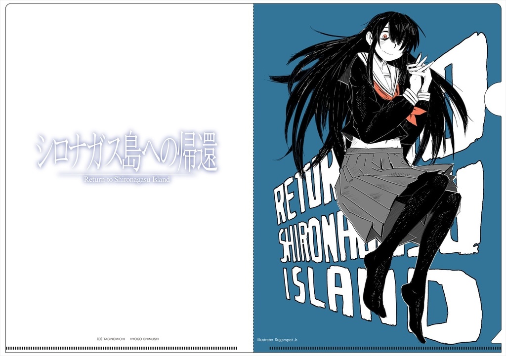 ねね子クリアファイル(イラスト:Sugarspot Jr.)