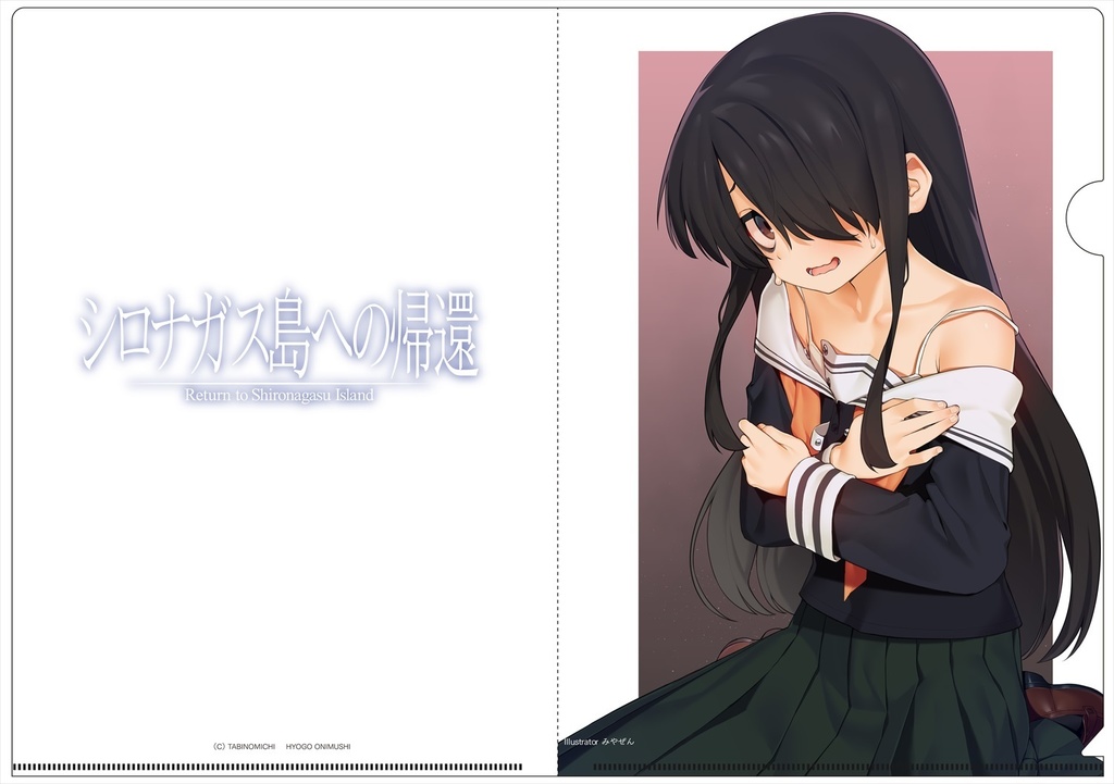 ねね子クリアファイル(イラスト:みやぜん)