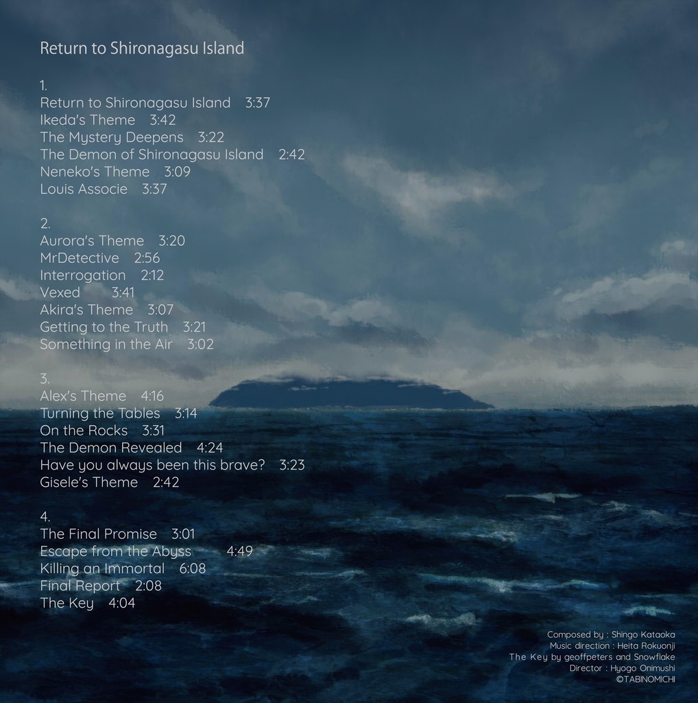 シロナガス島への帰還 サウンドトラックレコード