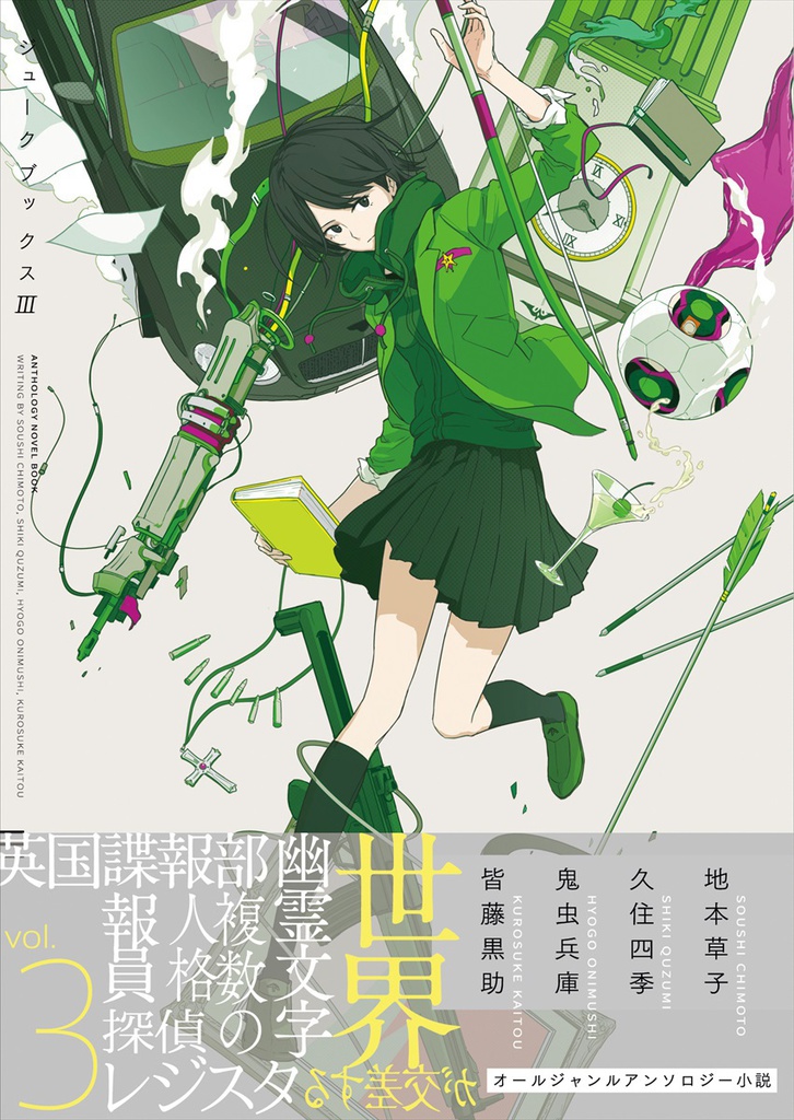 JUKE BOOKS 3 DL版