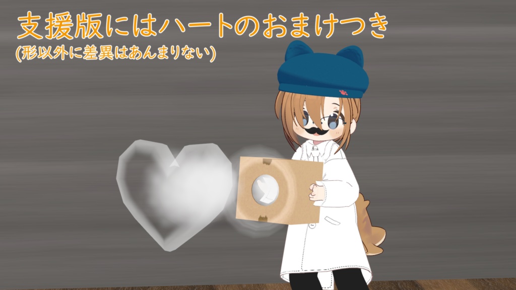 くうきほう/たのしい実験アイテム