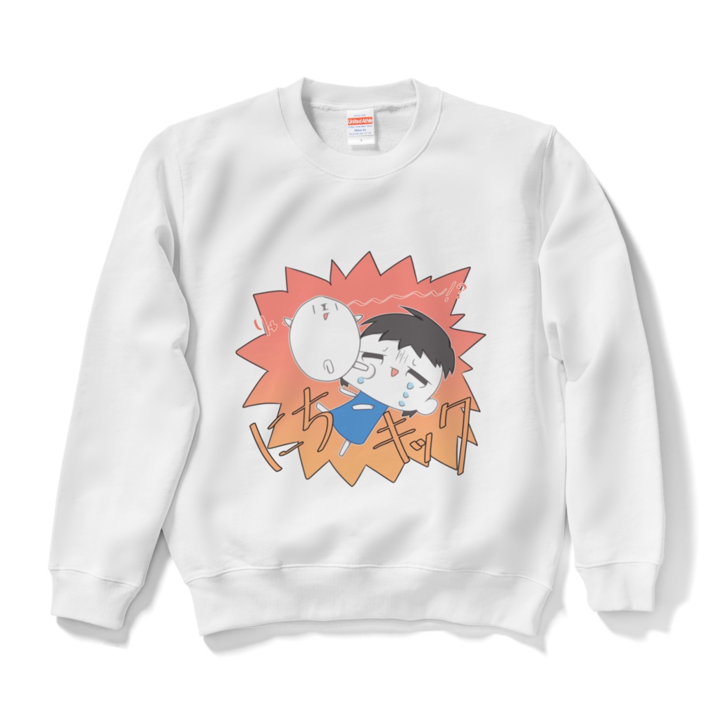 必殺！にちキック！スウェット