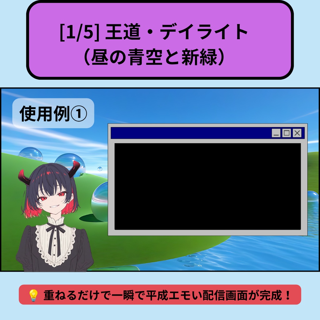 【商用利用OK】フルティガーエアロ高画質背景5枚パック【配信画面・動画編集用/平成レトロ/1920×1080】