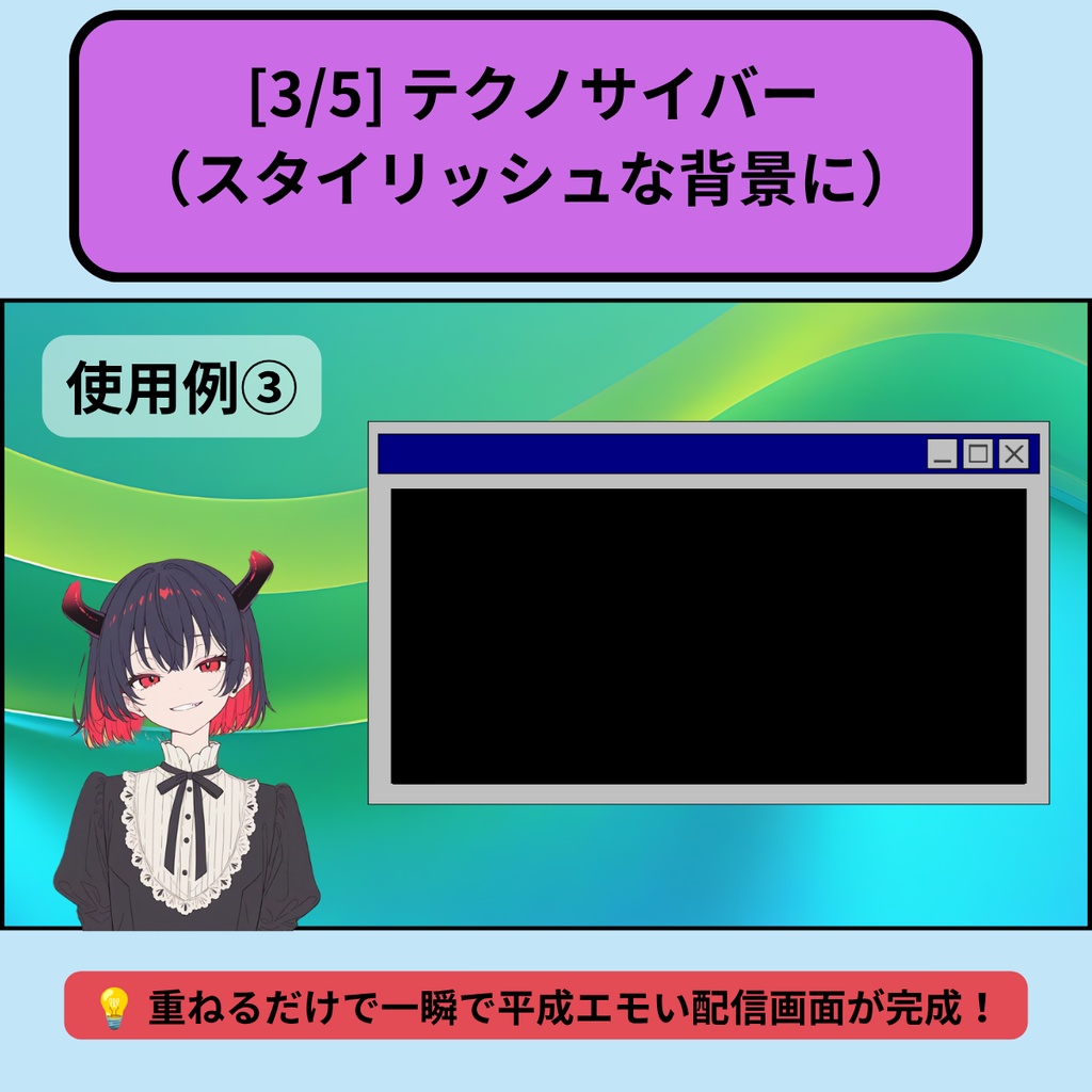 【商用利用OK】フルティガーエアロ高画質背景5枚パック【配信画面・動画編集用/平成レトロ/1920×1080】