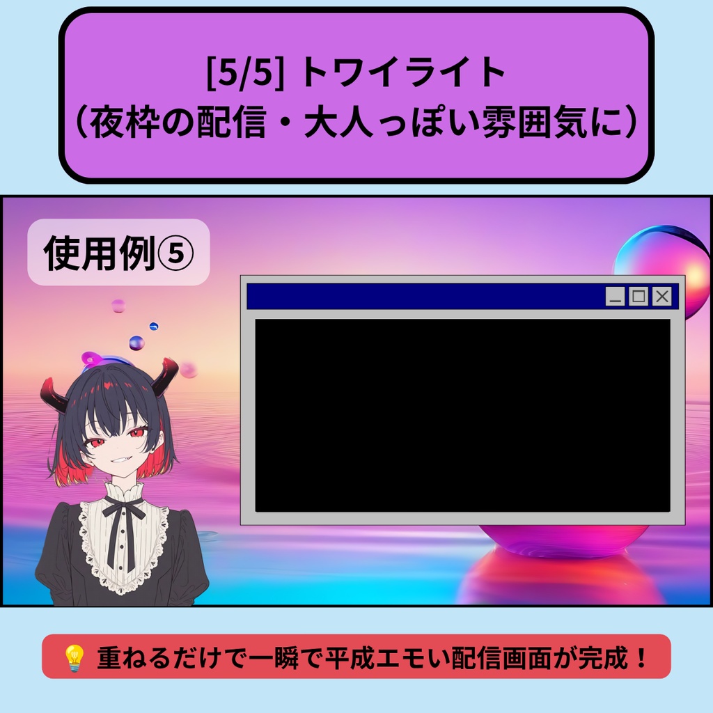 【商用利用OK】フルティガーエアロ高画質背景5枚パック【配信画面・動画編集用/平成レトロ/1920×1080】