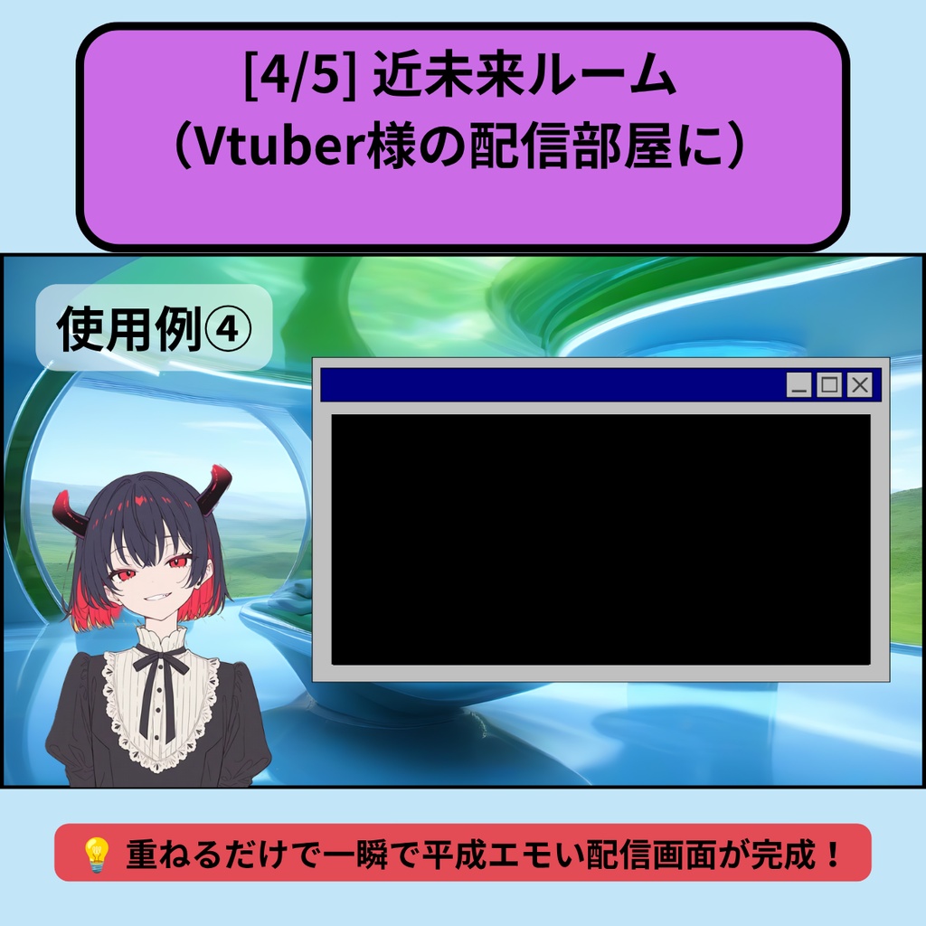 【商用利用OK】フルティガーエアロ高画質背景5枚パック【配信画面・動画編集用/平成レトロ/1920×1080】