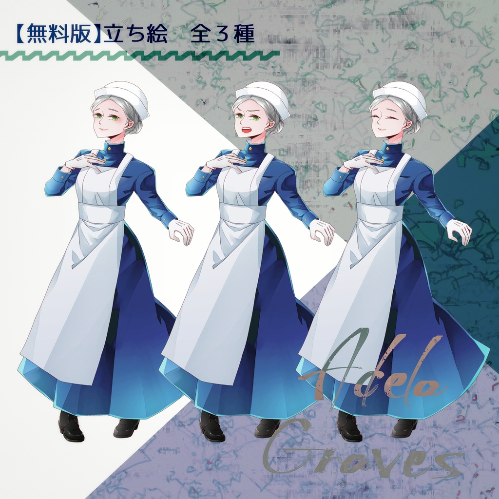 【立ち絵素材/無料版あり】看護婦