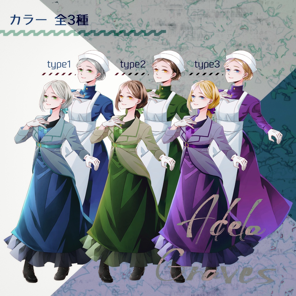 【立ち絵素材/無料版あり】看護婦