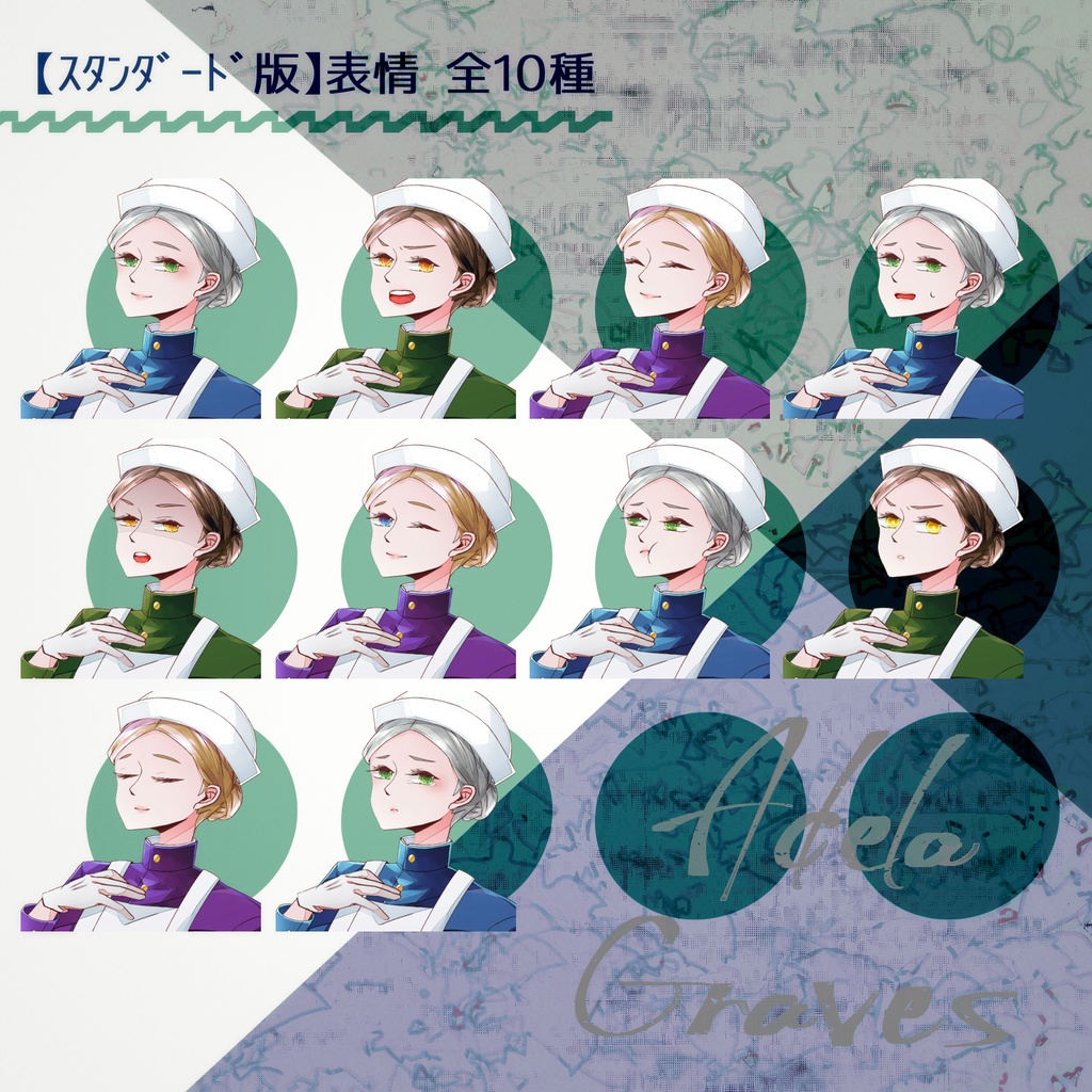 【立ち絵素材/無料版あり】看護婦